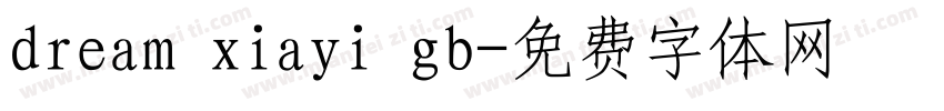 dream xiayi gb字体转换